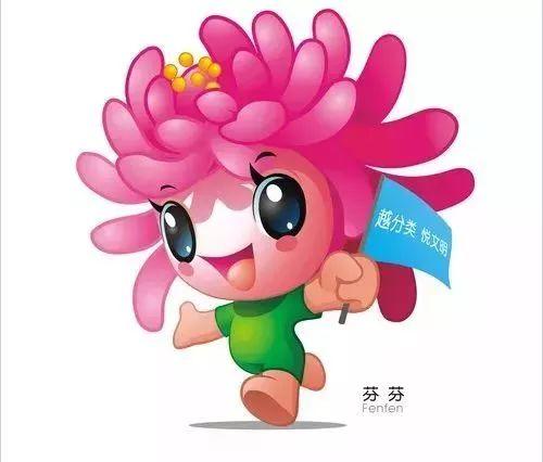 中山垃圾分類吉祥物創意設計大賽獲獎作品 中山垃圾分類吉祥物創意設計大賽獲獎作品