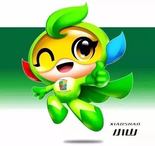 中山垃圾分類吉祥物創意設計大賽獲獎作品 中山垃圾分類吉祥物創意設計大賽獲獎作品