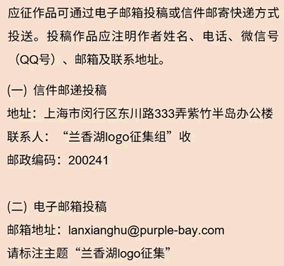 18888元  “閔行第一湖”蘭香湖形象標志設計征集