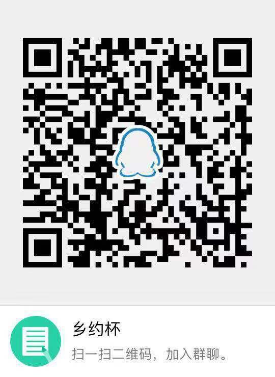 “珠海?鄉約杯”全國高校鄉村住宅建筑設計大賽