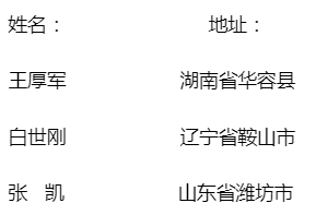 
【公示】陜西白水林皋湖國家濕地公園標志（LOGO）征集評選結果公告
