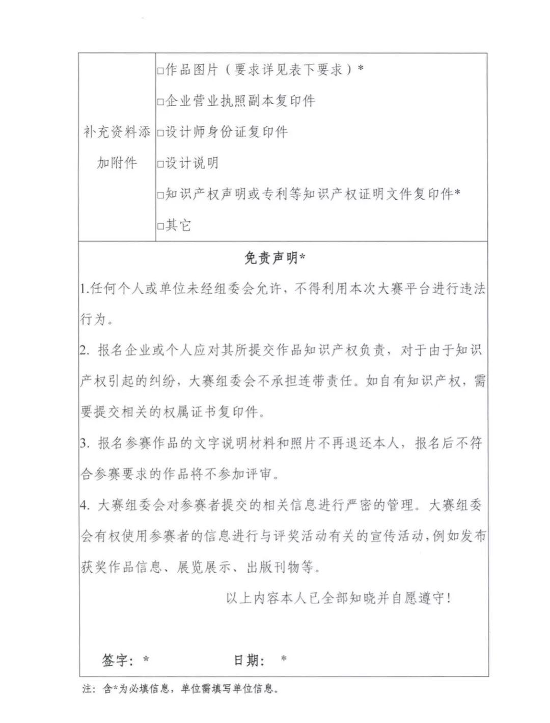 關于2019中國旅游商品創意設計大賽內蒙古主題賽的通知