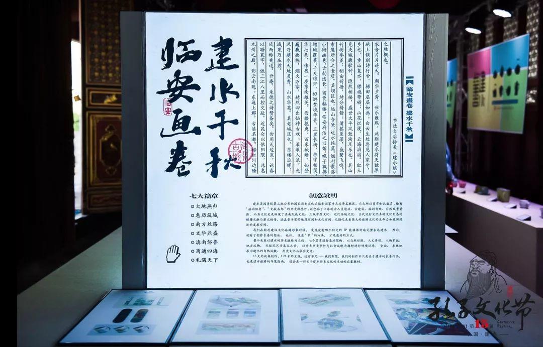 2019年建水孔子文化節【文創大賽】落幕 獲獎名單公布