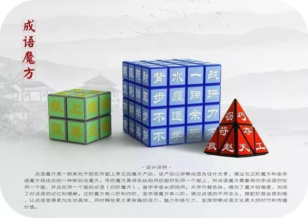 2019邯風鄲韻文化創意設計大賽初評作品公示