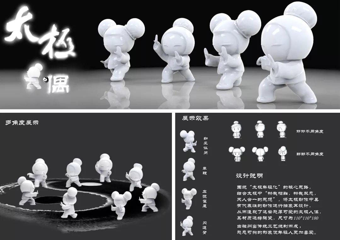 2019邯風鄲韻文化創意設計大賽復評作品公示