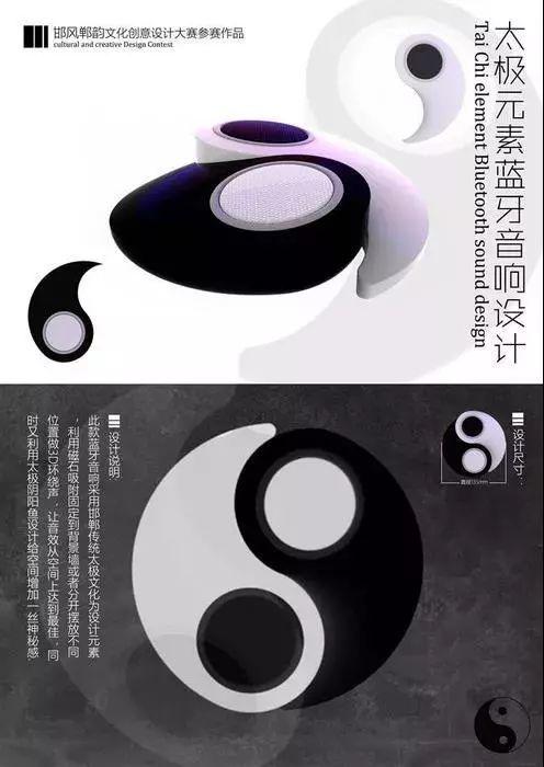 2019邯風鄲韻文化創意設計大賽總決賽獲獎作品公示