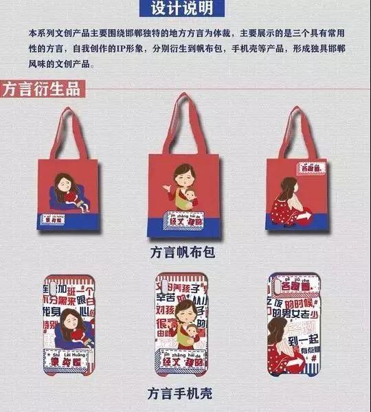 2019邯風鄲韻文化創意設計大賽總決賽獲獎作品公示